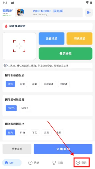 yzl工具箱怎么用 yzl工具箱怎么用