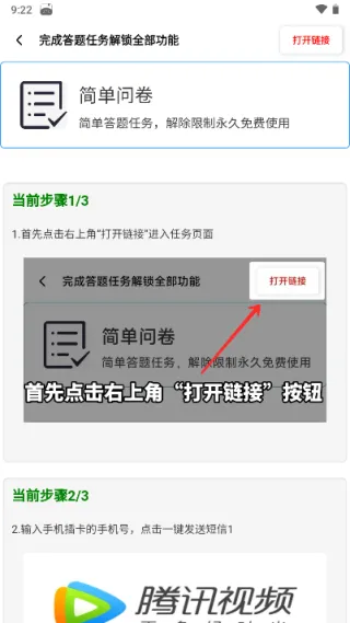 yzl工具箱怎么用 yzl工具箱怎么用