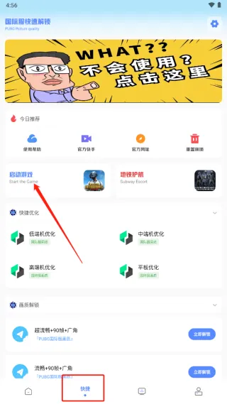 yzl工具箱怎么用 yzl工具箱怎么用