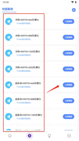 yzl工具箱怎么修改地铁逃生画质 yzl工具箱怎么修改地铁逃生画质