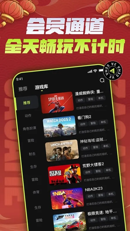 3a云游戏官方正版截图1