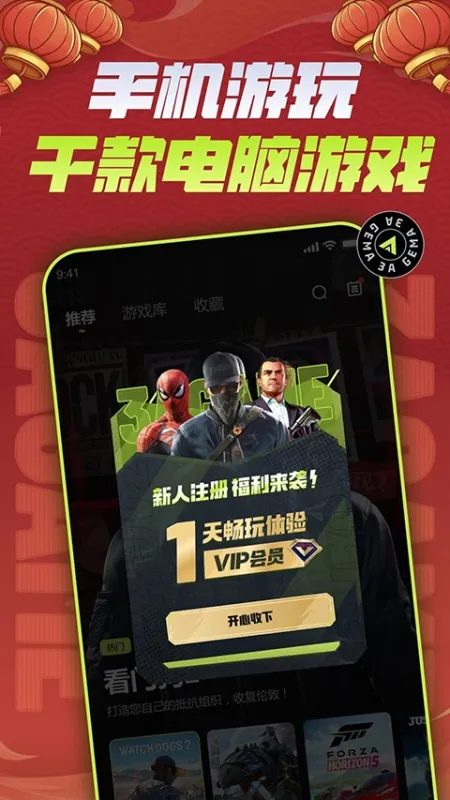 3a云游戏官方正版截图4