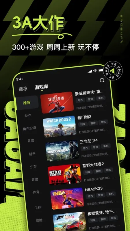 3a云游戏官方正版手机版优势 3a云游戏官方正版手机版优势