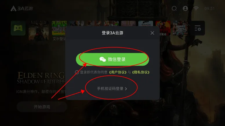 3a云游戏免费平台不用排队教程 3a云游戏免费平台不用排队教程