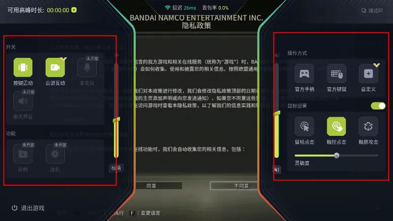 3a云游戏免费平台不用排队教程 3a云游戏免费平台不用排队教程