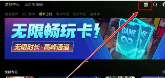 3a云游怎么签到 3a云游怎么签到