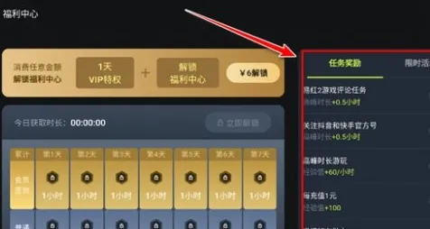 3a云游怎么签到 3a云游怎么签到