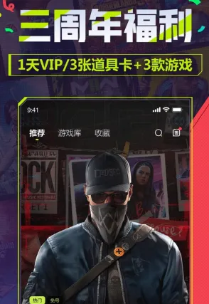 3A云游三周年版是什么 3A云游三周年版是什么