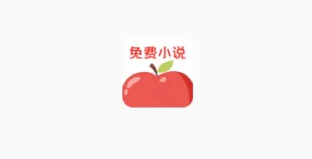 海马畅听小说 海马畅听小说