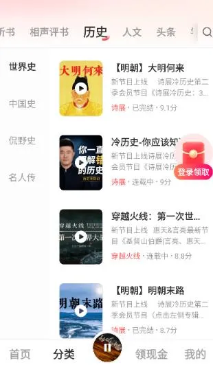 海马畅听小说app怎么用 海马畅听小说app怎么用