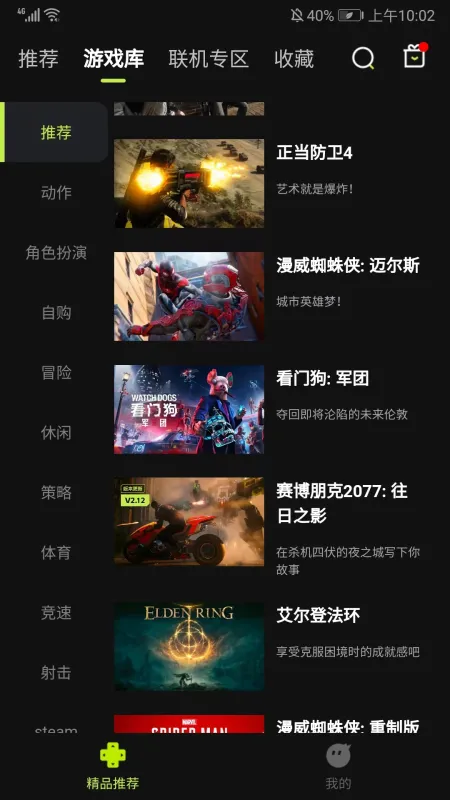 3a云游戏免排队玩法操作 3a云游戏免排队玩法操作