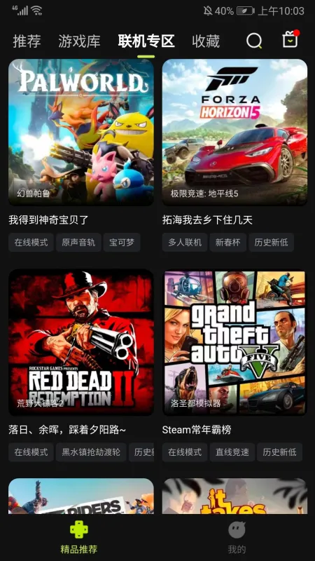 3a云游戏免排队玩法操作 3a云游戏免排队玩法操作