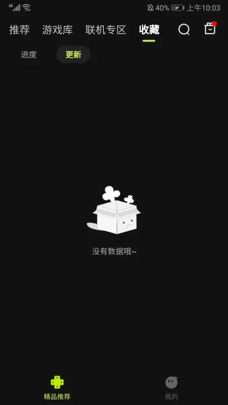 3a云游戏免排队玩法操作 3a云游戏免排队玩法操作