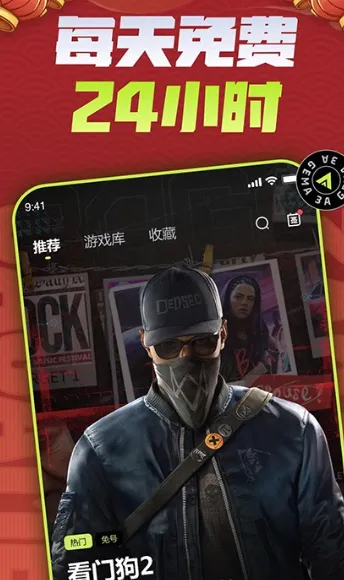 3a云游戏无限时长版 3a云游戏无限时长版