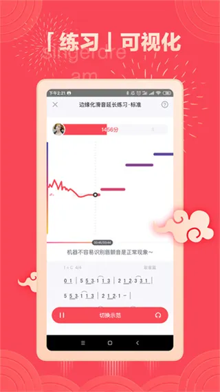 歌者盟app师资力量版截图1