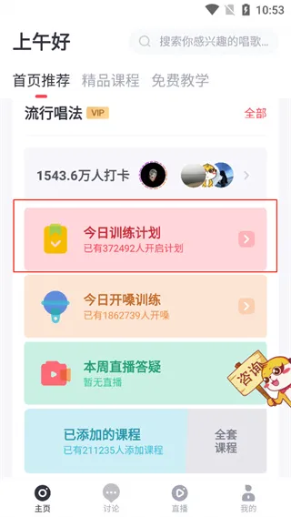 歌者盟app官方版怎么用
