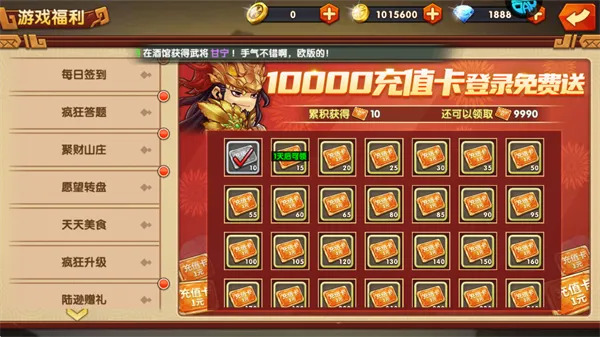 萌战三国志0.1折版福利有哪些? 萌战三国志0.1折版福利有哪些?