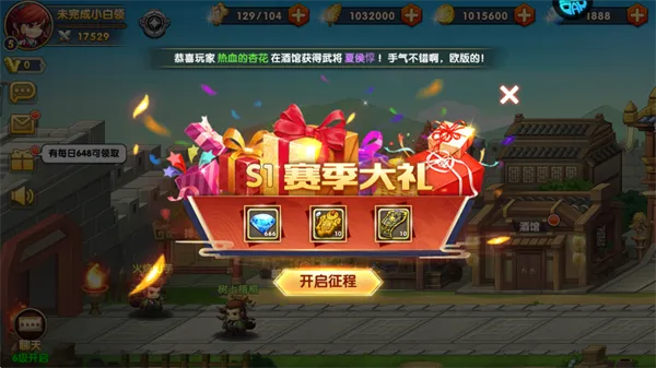萌战三国志0.1折版福利有哪些? 萌战三国志0.1折版福利有哪些?