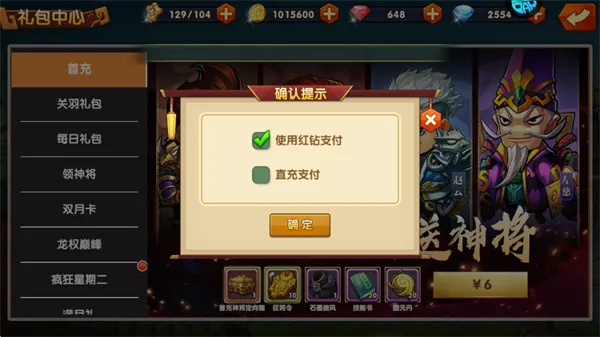 萌战三国志0.1折版福利有哪些? 萌战三国志0.1折版福利有哪些?