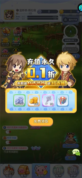 《英雄之门0.1折版》专属福利一览