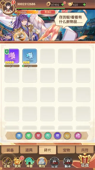 《天下霸业》新手入门指南 《天下霸业》新手入门指南
