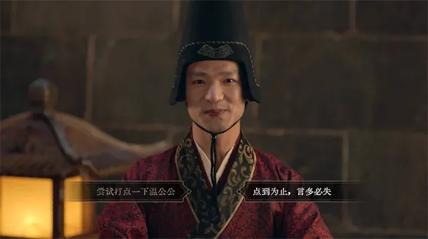 江山北望·第一章新手指引:风起大梁,抉择初临 江山北望·第一章新手指引:风起大梁,抉择初临