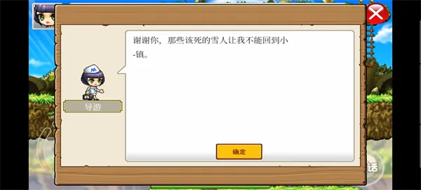 枫叶冒险岛新手入门指南 枫叶冒险岛新手入门指南