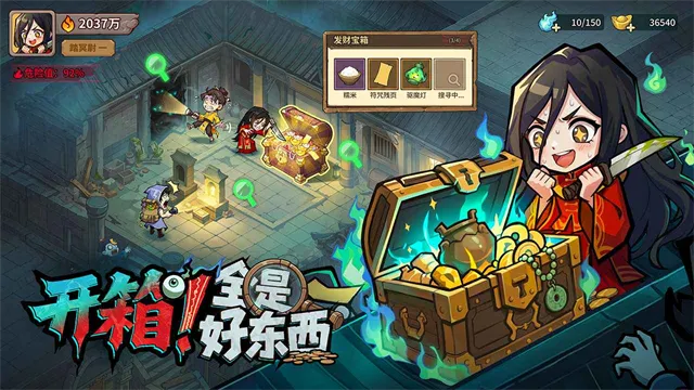 镇邪人游戏官方下载截图2