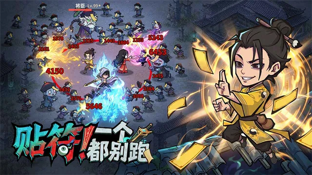 镇邪人游戏官方下载截图4
