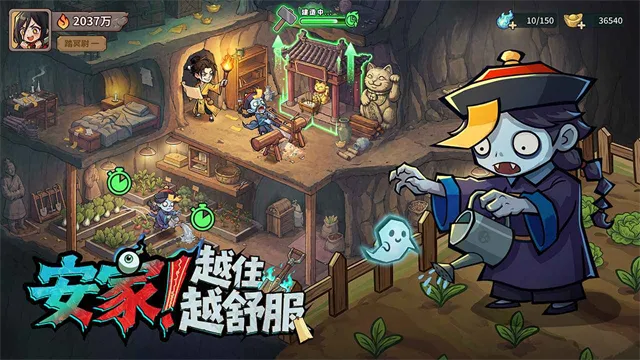 镇邪人游戏官方下载截图5