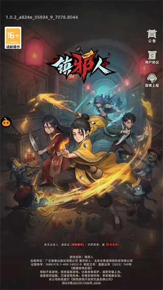 镇邪人入门攻略 镇邪人入门攻略