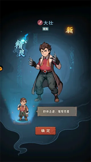 镇邪人入门攻略 镇邪人入门攻略