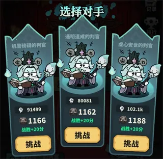妖灵打工团·竞技场玩法：甩怪不甩锅，斗法见真章