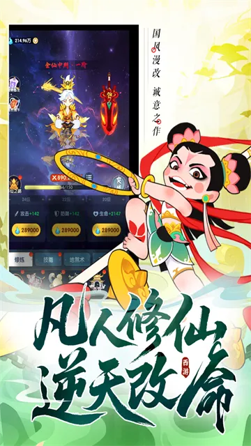 放开那妖怪手游下载截图2
