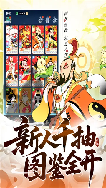放开那妖怪手游下载截图4