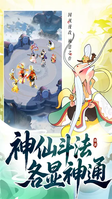 放开那妖怪手游下载截图5