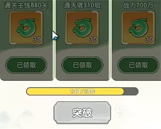 神器获取与镶嵌全攻略 神器获取与镶嵌全攻略