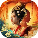 盛世天下女帝篇