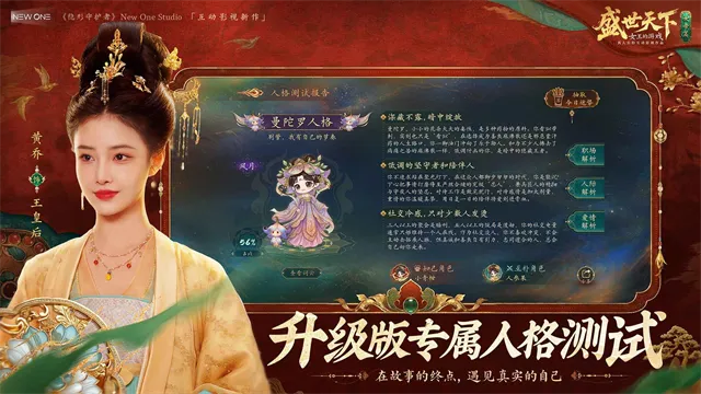 盛世天下女帝篇官方正版下载截图4