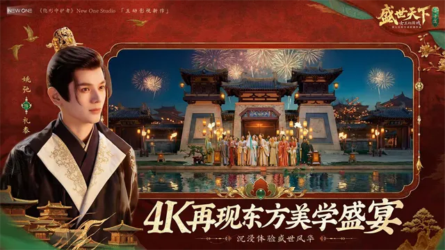 盛世天下女帝篇官方正版下载截图5
