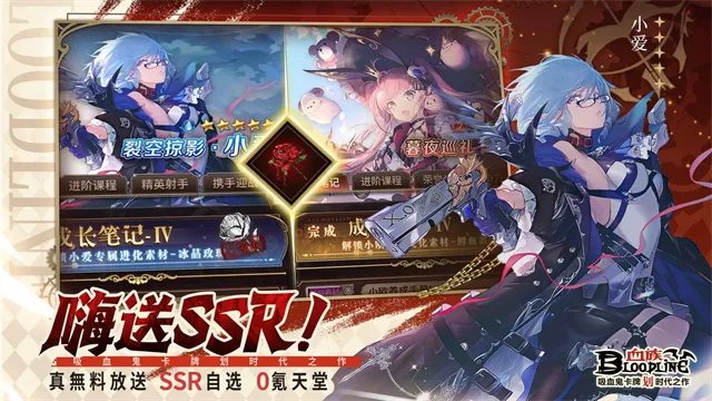 血族bloodline手游下载截图2