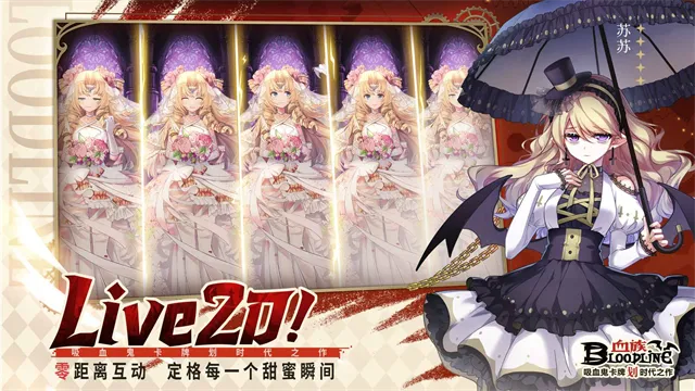 血族bloodline手游下载截图4