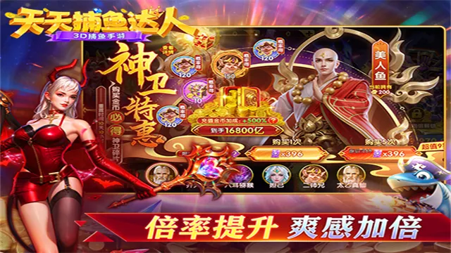天天捕鱼达人手游下载截图1