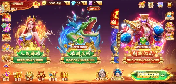 天天捕鱼达人怎么玩 天天捕鱼达人怎么玩