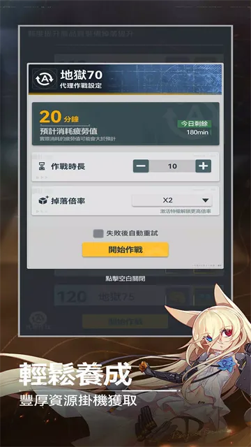 指尖突围官方正版下载截图3