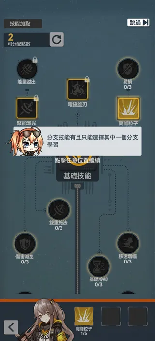 指尖突围新手入门指南 指尖突围新手入门指南