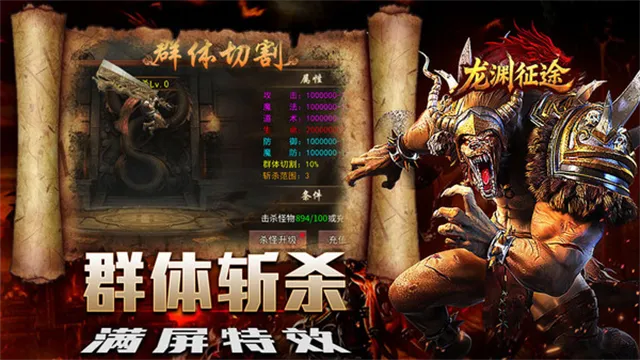 龙渊征途传奇手游下载截图4