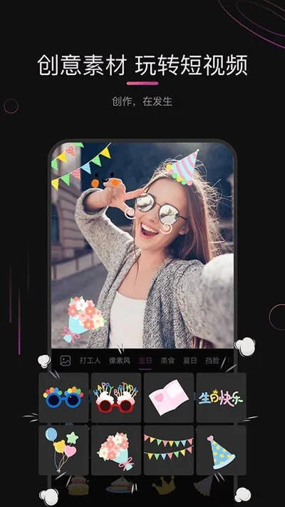花瓣剪辑怀旧版截图2