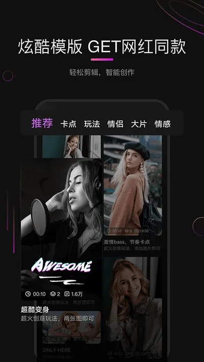 花瓣剪辑怀旧版截图3