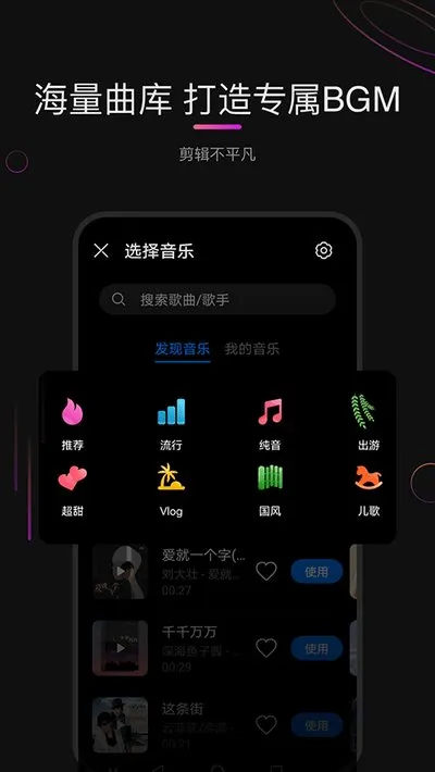 花瓣剪辑怀旧版截图4